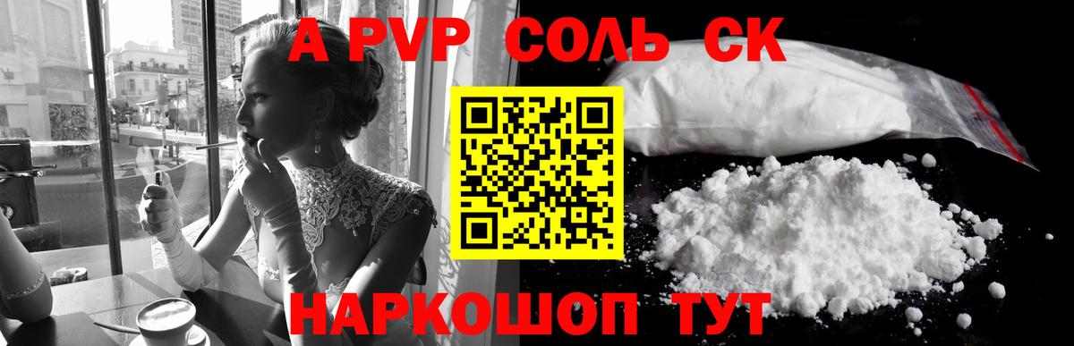 Альфа ПВП Соль  Вход с VPN  А ПВП СК КРИС  Людиново 