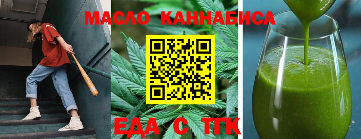 Canna-Cookies конопля  Вход с VPN  Людиново 