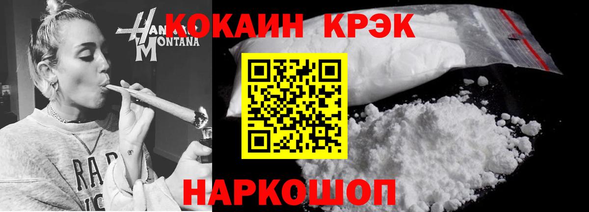 Людиново  Cocaine Columbia  КОКАИН 97%  Вход с VPN 