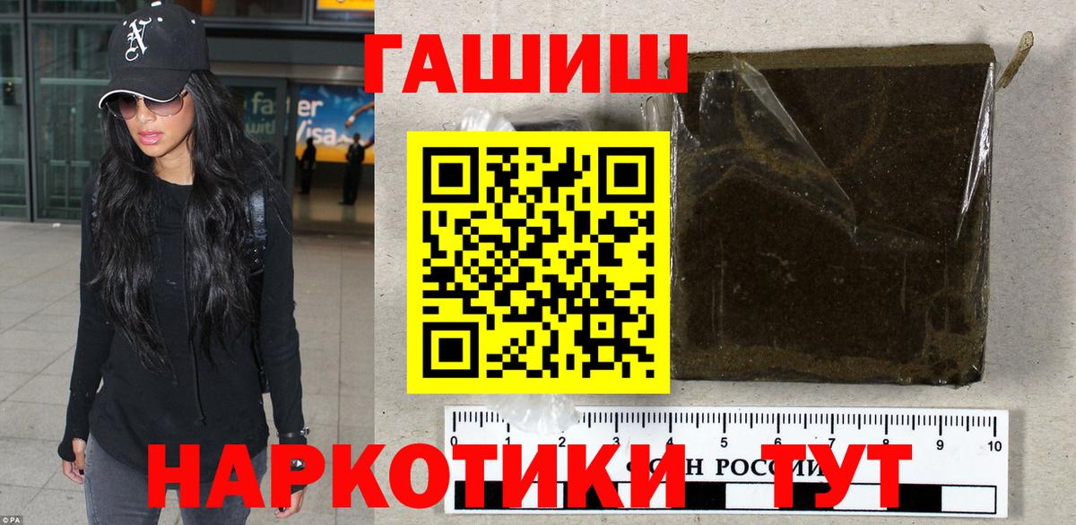 Людиново  ГАШИШ ice o lator  Вход с VPN  ГАШИШ хэш 