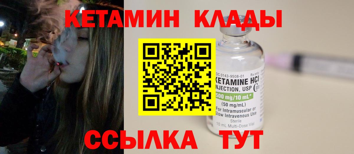 mega ONION  маркетплейс Telegram  Вход с VPN  КЕТАМИН ketamine  Людиново  Кетамин ketamine 