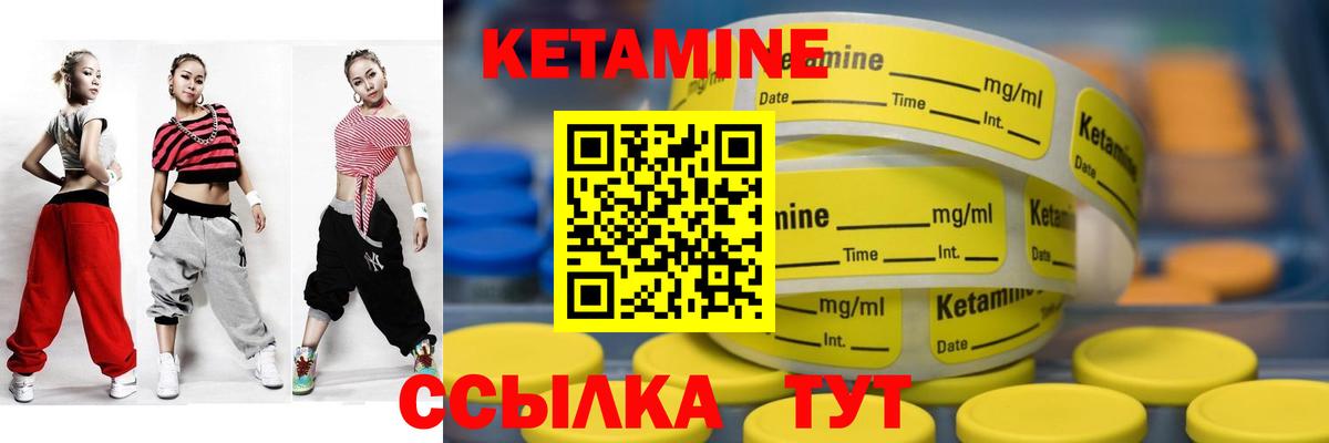 КЕТАМИН VHQ Людиново