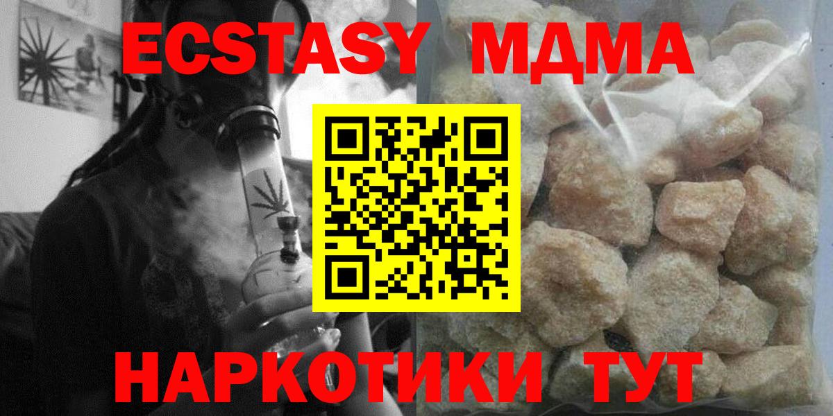 Людиново  МДМА crystal  МДМА кристаллы  Вход с VPN 