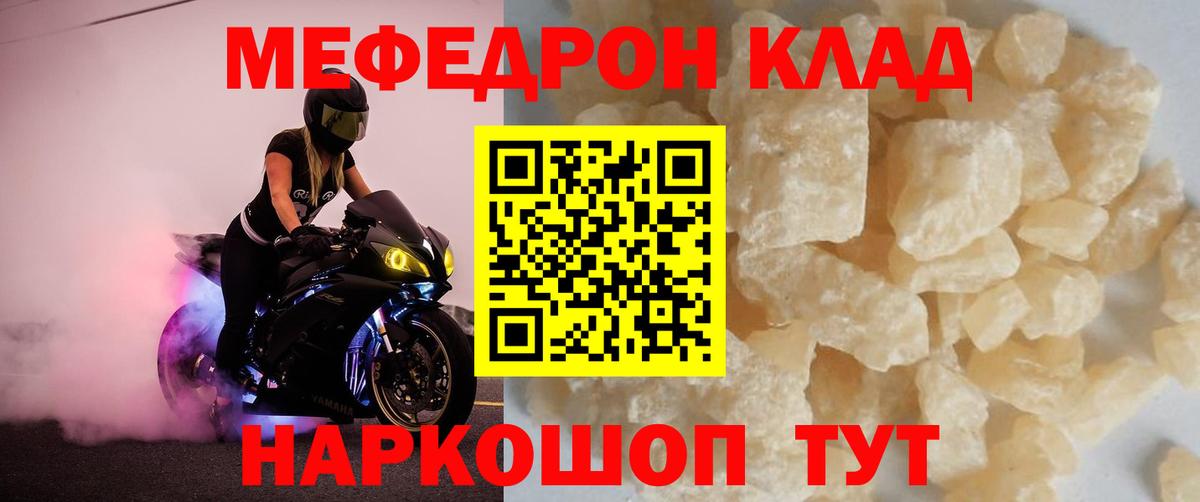Людиново  купить  цена  Мефедрон  Вход с VPN  МЕФ VHQ  МЕФ VHQ 