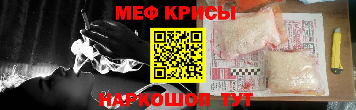 МЕФ мука Людиново
