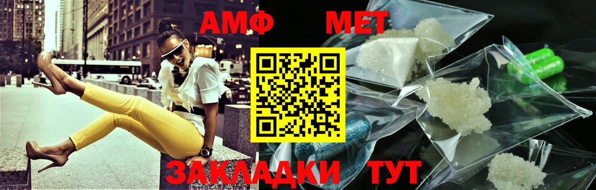 Людиново  МЕТАМФЕТАМИН Декстрометамфетамин 99.9%  Вход с VPN 