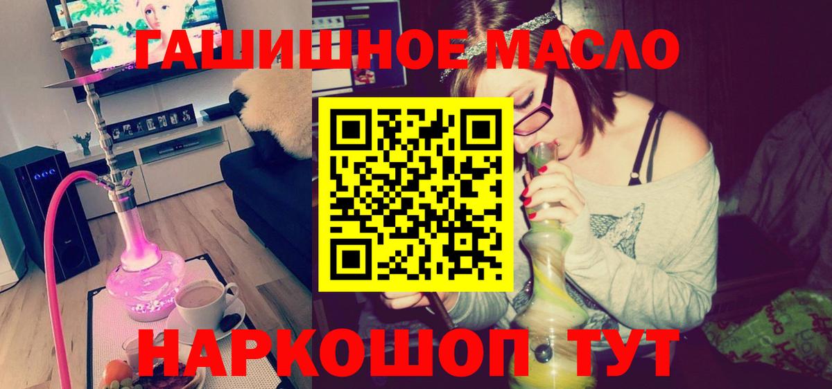 Людиново  ТГК концентрат  ТГК THC oil  Вход с VPN 