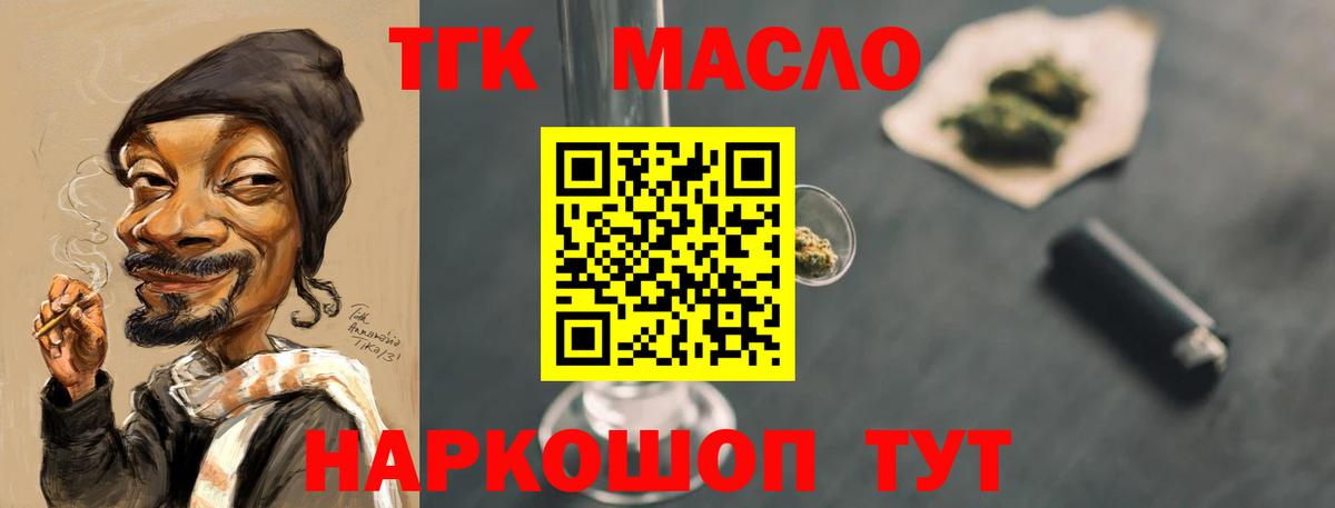 ТГК концентрат Людиново